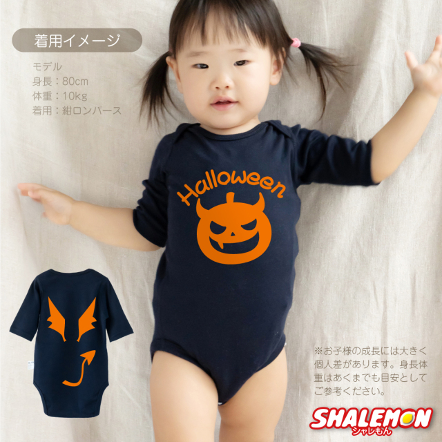 ハロウィン 衣装 赤ちゃん ベビー コスプレ ( ロンパース 七分袖