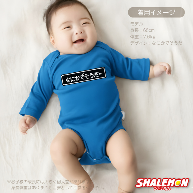 おもしろ ロンパース カバーオール ボディースーツ 男の子 女の子