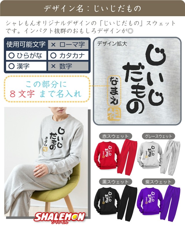 敬老の日 プレゼント 孫 からの ネーム入れ ギフト 敬老会 記念品 ( 名