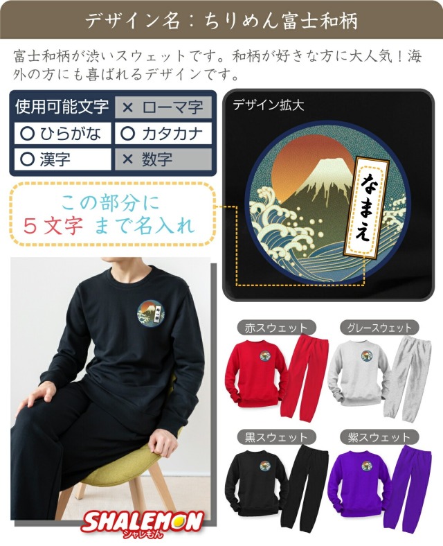 敬老の日 プレゼント 孫 からの ネーム入れ ギフト 敬老会 記念品 ( 名