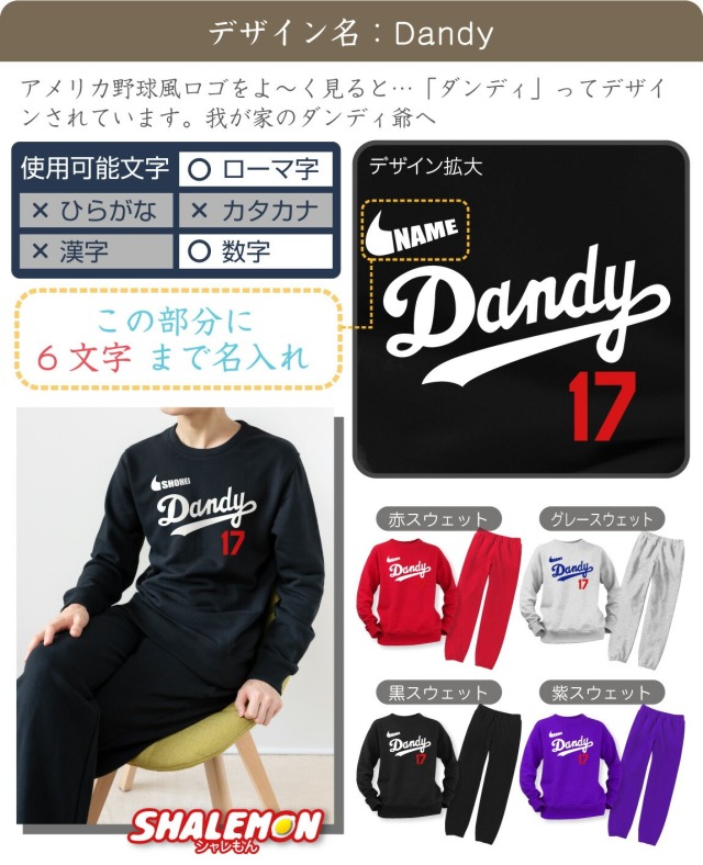 敬老の日 プレゼント 孫 からの ネーム入れ ギフト 敬老会 記念品 ( 名