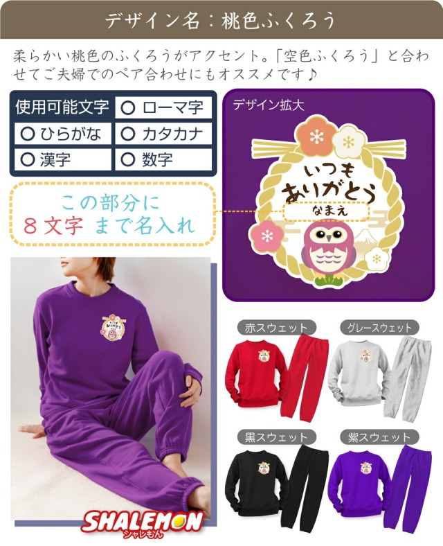 敬老の日 プレゼント 孫 からの ネーム入れ ギフト 敬老会 記念品 ( 名