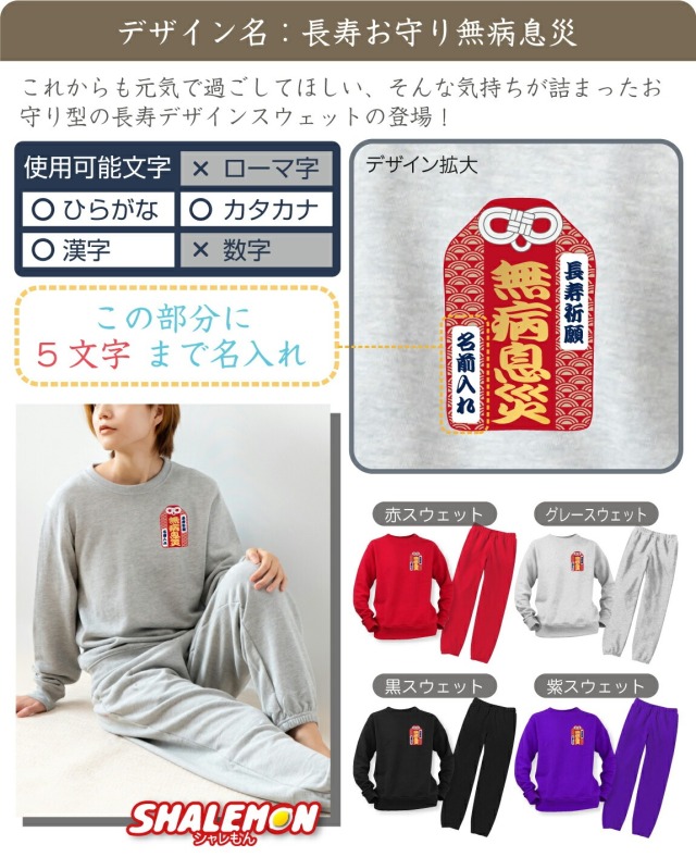 敬老の日 プレゼント 孫 からの ネーム入れ ギフト 敬老会 記念品 ( 名