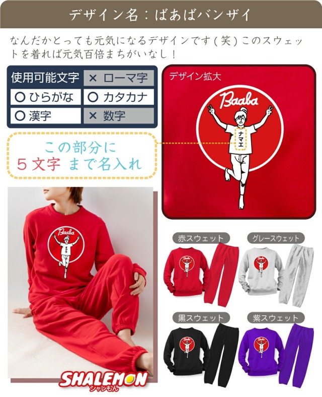 敬老の日 プレゼント 孫 からの ネーム入れ ギフト 敬老会 記念品 ( 名