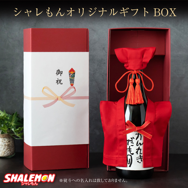 還暦祝い ちゃんちゃんこ 酒 日本酒 【 純米吟醸酒 】【 かんれきだ