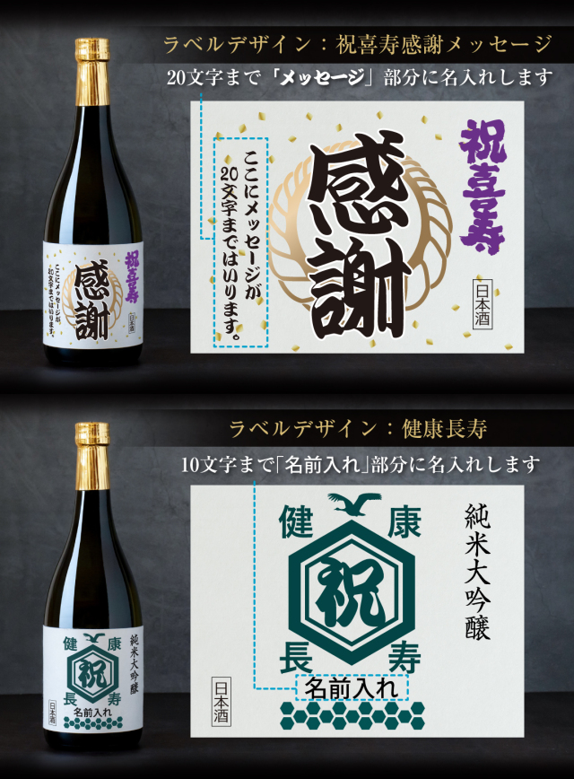お酒まとめ売り 50本 喜寿 お祝い お酒 純米大吟醸酒 ( 喜寿だもの ミニ