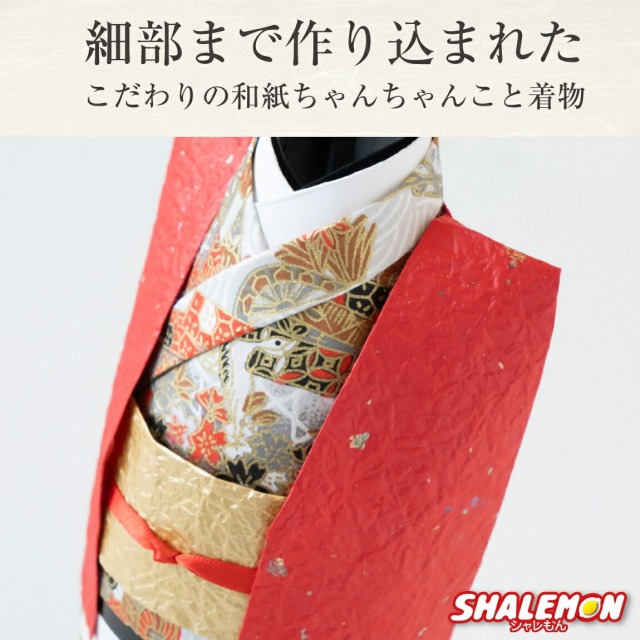 還暦祝い 純米大吟醸酒 還暦 ちゃんちゃんこ酒 日本酒 ( 祝還暦 和紙
