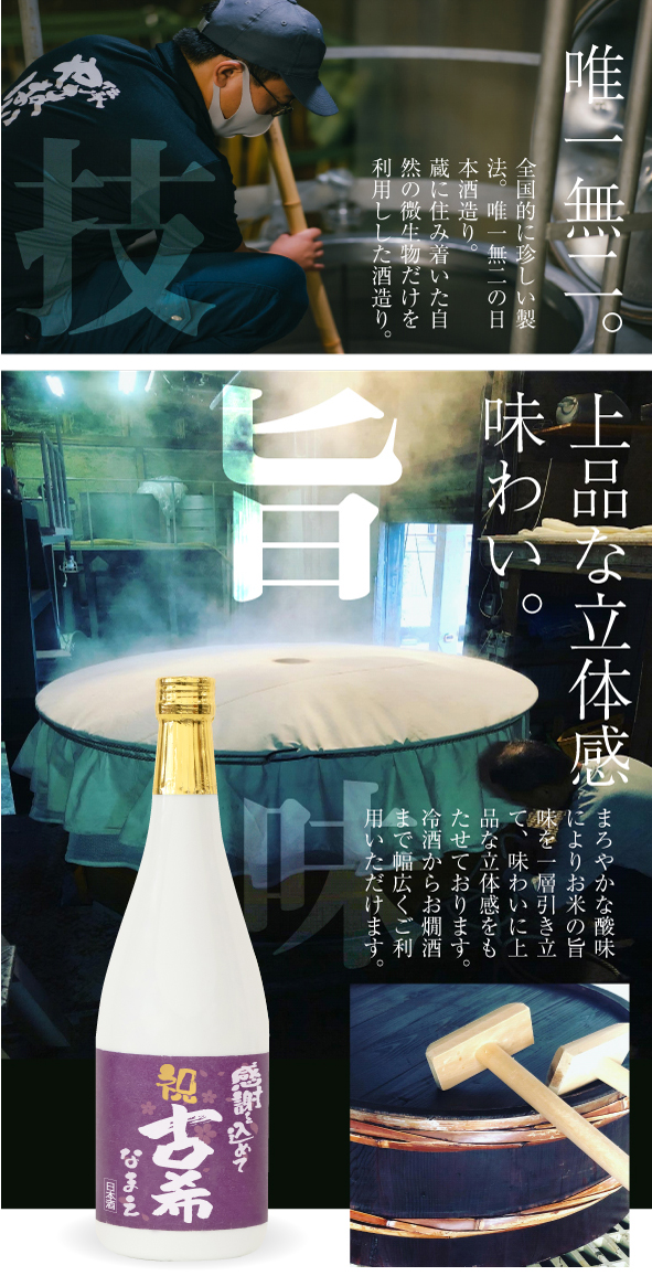 古希祝い 名入れ ちゃんちゃんこ 酒 日本酒 白瓶 【 古希だもの ミニ