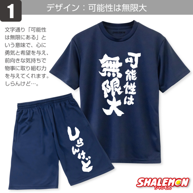 おもしろ Tシャツ セットアップ ハーフパンツ ( 上下セット 名言 格言