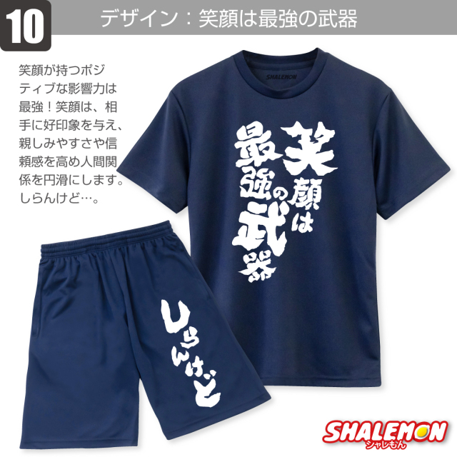 おもしろ Tシャツ セットアップ ハーフパンツ ( 上下セット 名言 格言