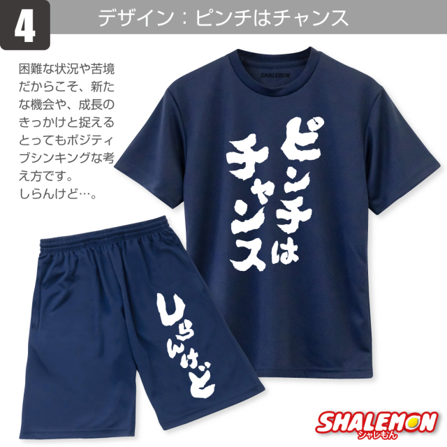 おもしろ Tシャツ セットアップ ハーフパンツ ( 上下セット 名言 格言