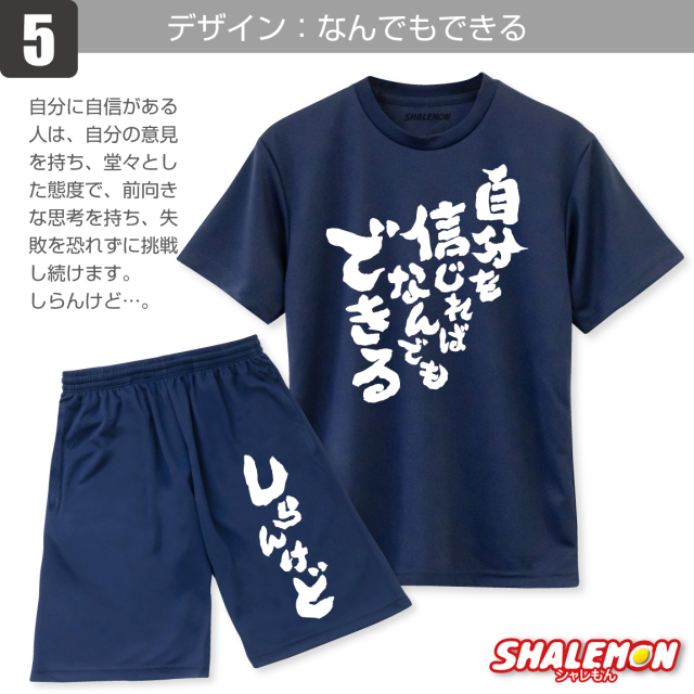 おもしろ Tシャツ セットアップ ハーフパンツ ( 上下セット 名言 格言