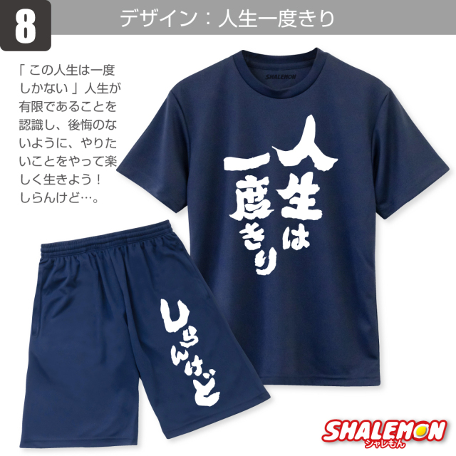 おもしろ Tシャツ セットアップ ハーフパンツ ( 上下セット 名言 格言
