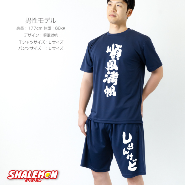 おもしろ Tシャツ セットアップ ハーフパンツ ( 上下セット 名言 格言