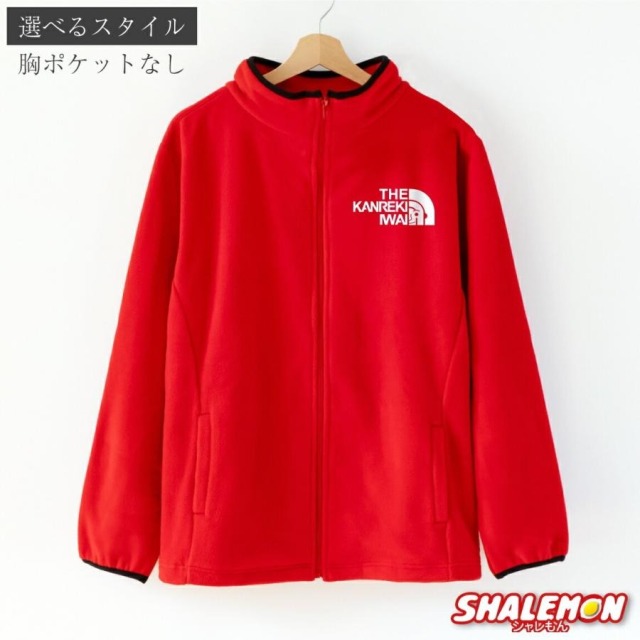 還暦祝い 男性 女性 フリース 還暦 プレゼント お祝い 父 母 60歳