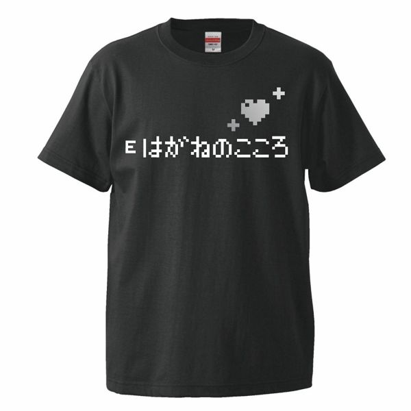 ジョーク雑貨 おもしろ tシャツ プレゼント 【 黒 Tシャツ はがねの