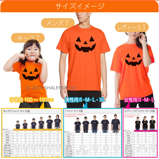 ハロウィン Tシャツ 衣装 ハロウィンｔシャツ メンズ レディース キッズ 男性 女性 子供 選べる18柄 パンプキン 仮装 コスプレ 男の子 女の子 イベント おそろい ペア かぼちゃ しゃれもん