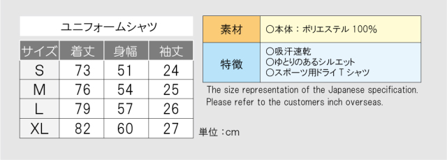 名入れ ベースボールシャツ ( JAPAN ユニフォーム風 番号 & 名前 )