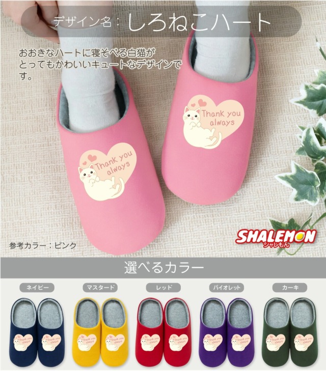 母の日 ルームシューズ 猫 ネコ ねこ ( 猫柄 選べる6色 スリッパ )