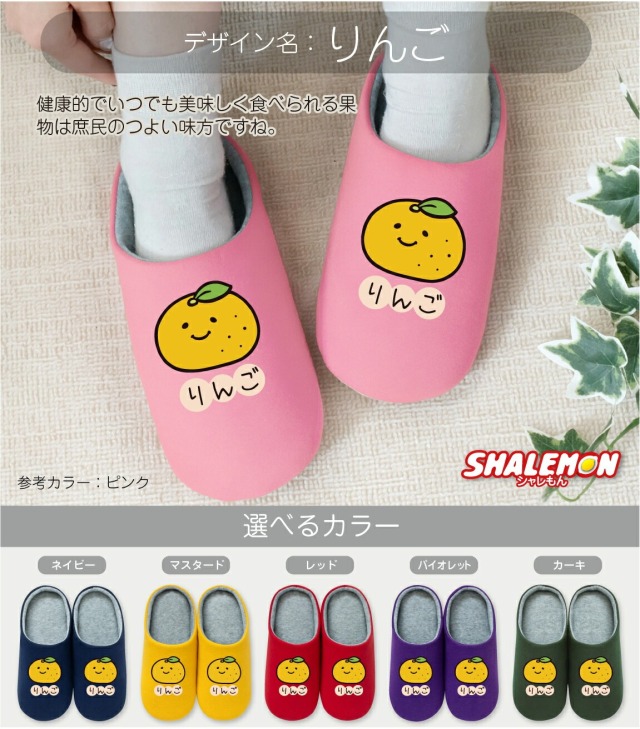 ☆JRA×ぐでたまキャンペーン ☆ぐでうまルームシューズ ☆JRA×ぐでたまキャンペーン ☆ぐでうまルームシューズ