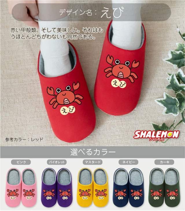 ☆JRA×ぐでたまキャンペーン ☆ぐでうまルームシューズ JRA×ぐでたま 「ぐでうまのおうちでぐでぐでケイバ
