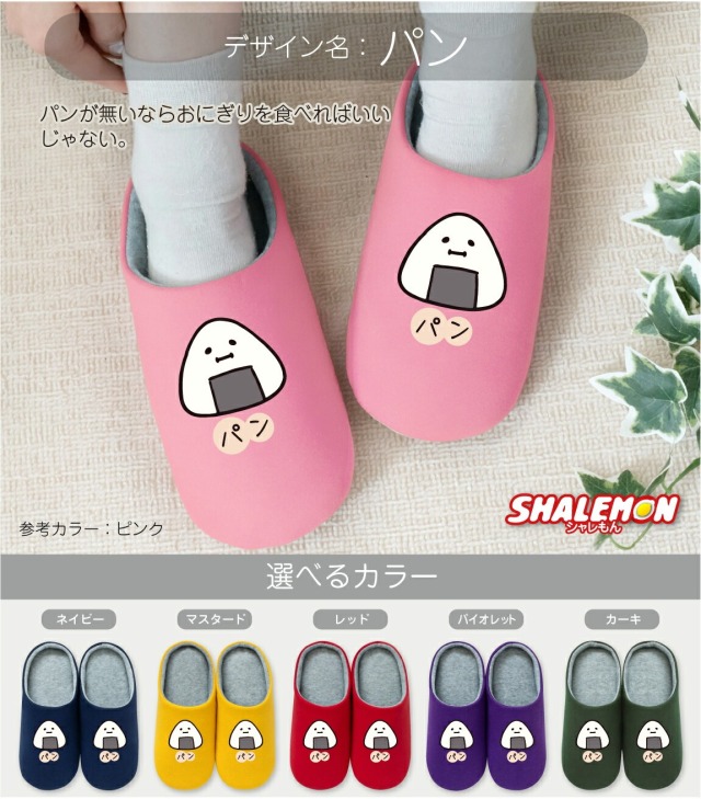 おもしろ ルームシューズ 猫 ニワトリ ( なんかちがう？ 選べる デザイン )