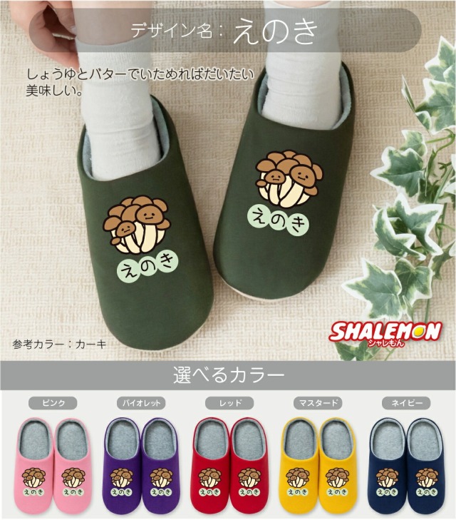 おもしろ ルームシューズ 猫 からあげ ( なんかちがう？ 選べる