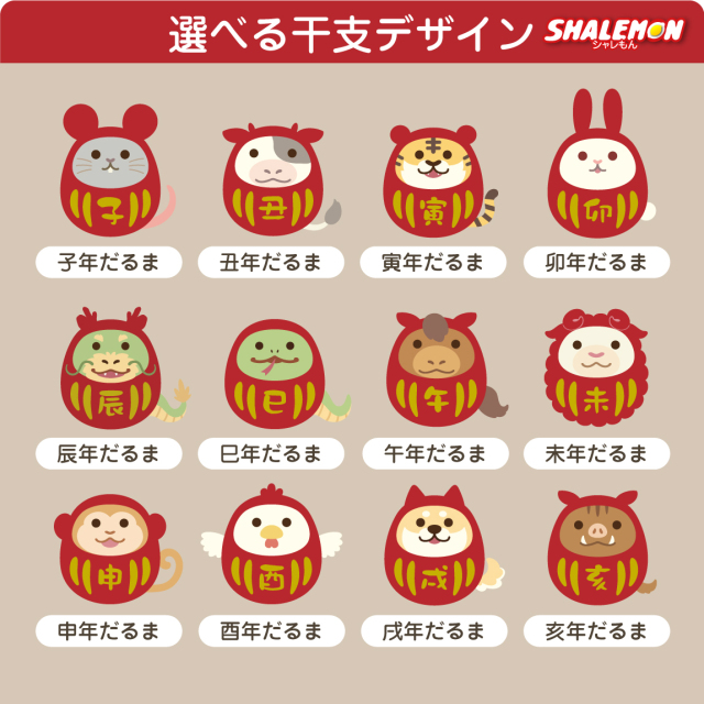 2018 2019 2020 2021 2022 2023 2024 戌年　亥年　子年　丑年　寅年　卯年　辰年ハッピーバッグ　タヌキとキツネ 2018 2019 2020 2021 2022 2023 2024 戌年 亥年 子年 丑年 寅年 卯年