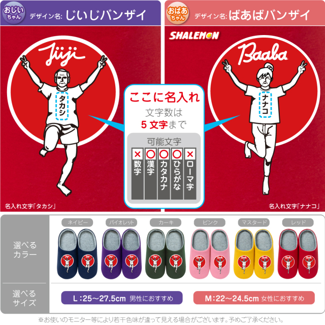 父の日 名入れプレゼント ぱぱ まま ペア 敬老 プレゼント 実用的 名入れ ルームシューズ ( 選べる 敬老