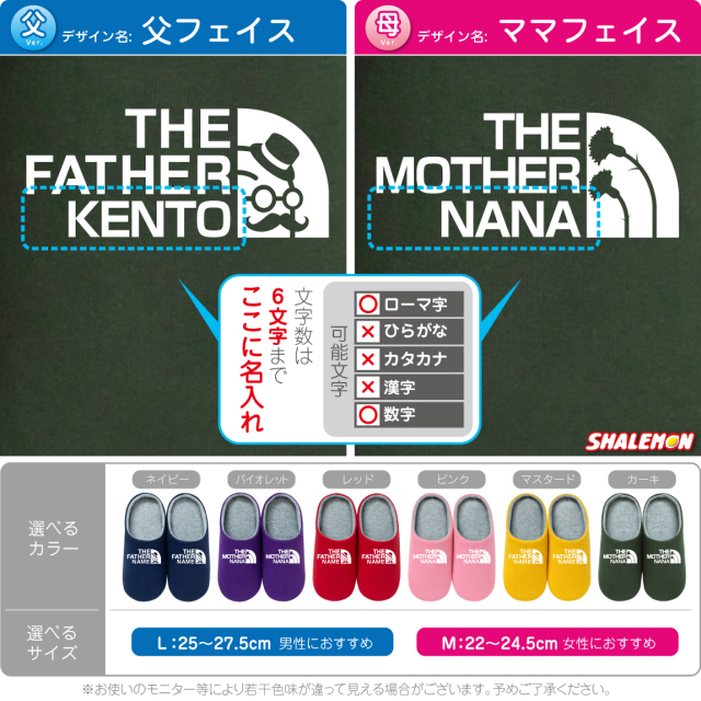 母の日 父の日 プレゼント 実用的 名入れ ルームシューズ ( 選べる 母