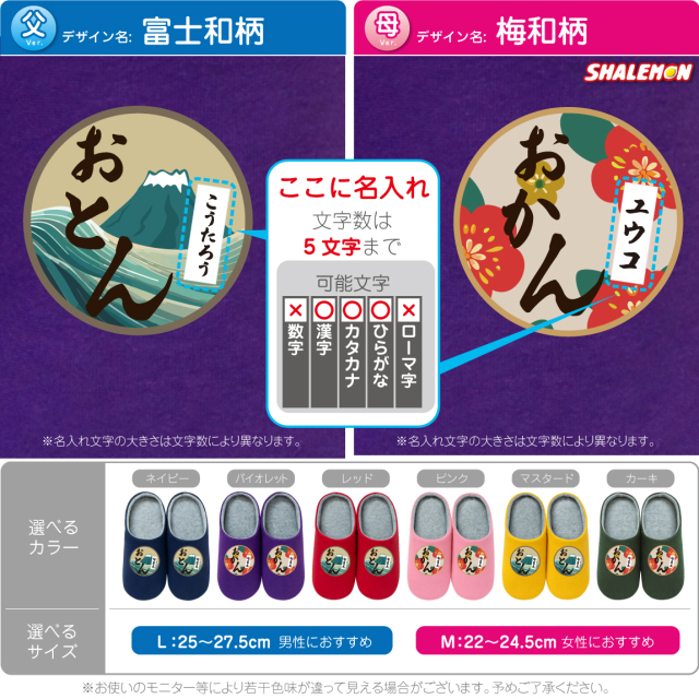 母の日 父の日 プレゼント 実用的 名入れ ルームシューズ ( 選べる 母