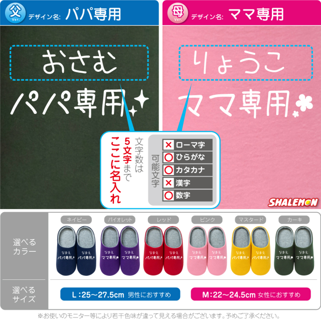 母の日 父の日 プレゼント 実用的 名入れ ルームシューズ ( 選べる 母