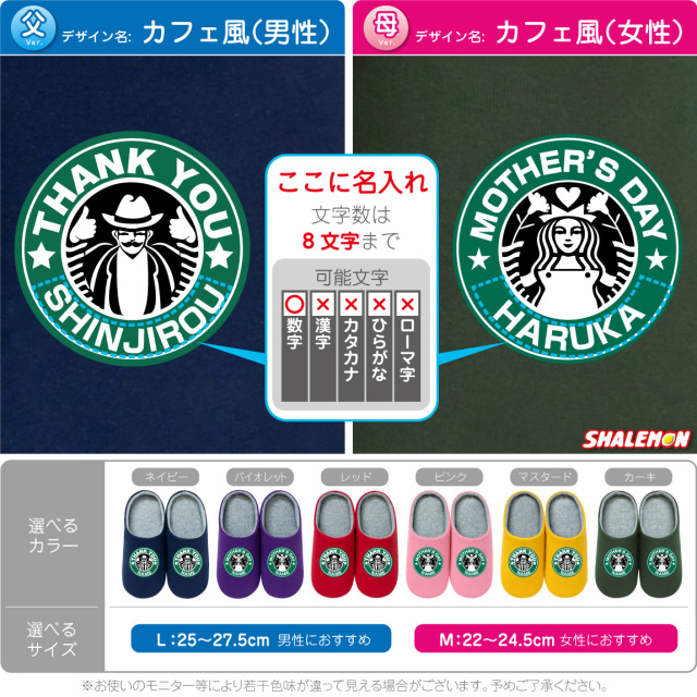 母の日 父の日 プレゼント 実用的 名入れ ルームシューズ ( 選べる 母