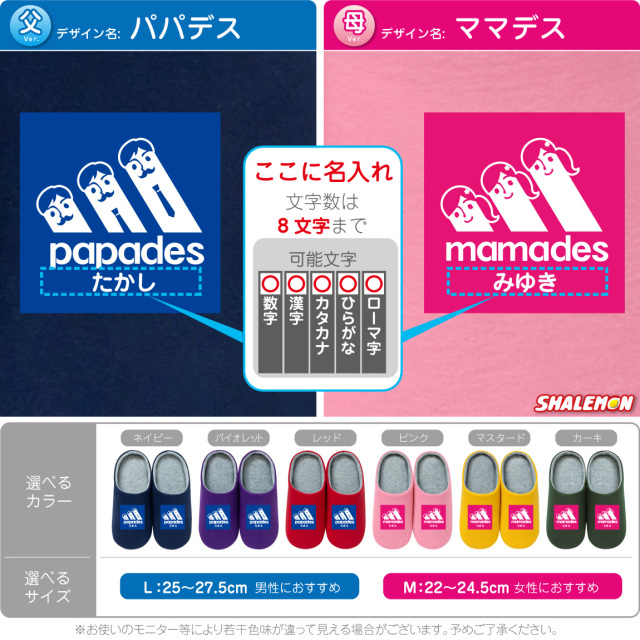 母の日 父の日 プレゼント 実用的 名入れ ルームシューズ ( 選べる 母