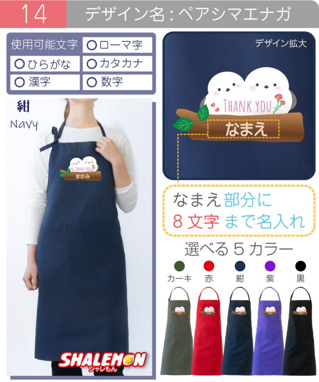 母の日 プレゼント 実用的 エプロン ( 名入れ 母の日ギフト 選べる