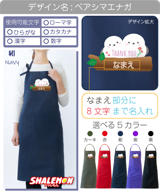母の日 プレゼント 実用的 エプロン ( 名入れ 母の日ギフト 選べる