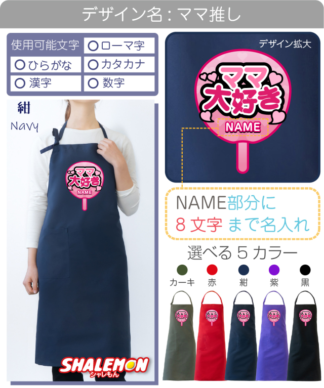 母の日 プレゼント 実用的 エプロン ( 名入れ 母の日ギフト 選べる