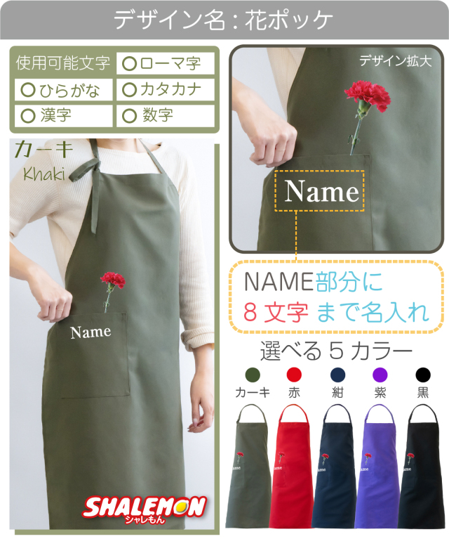 母の日 プレゼント 実用的 エプロン ( 名入れ 母の日ギフト 選べる