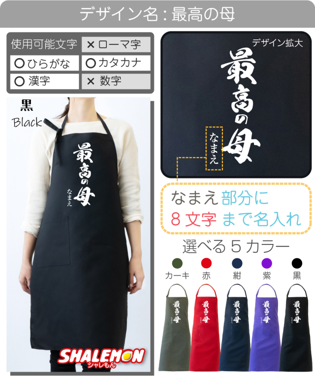 エプロン ギフト プレゼント 母の日 クリスマス 誕生日 アオノツガザクラ 楽天市場】母の日 エプロン プレゼント 実用的 ギフト カーネーション