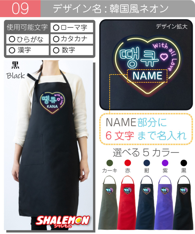 母の日 プレゼント 実用的 エプロン ( 名入れ 母の日ギフト 選べる