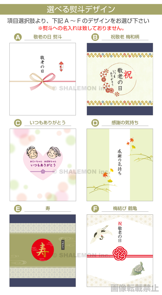 #敬老の日　#内祝い　#名入れ　#オーダー　#結婚式　#記念品　#激安　に❤︎ 敬老の日 プレゼント 孫 からの 名入れ お酒 ギフト【 ありがとう 感謝