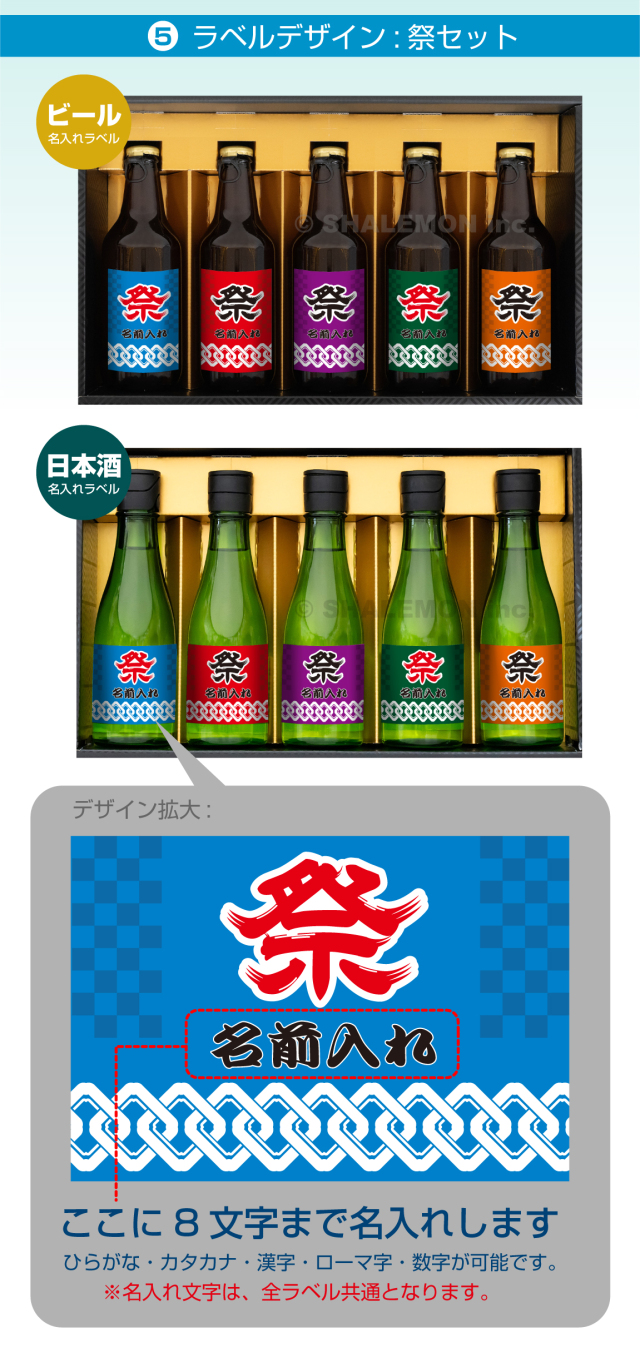 お中元 ビール お酒 ギフト 送料無料 【 御中元 名入れ 選べる ラベル