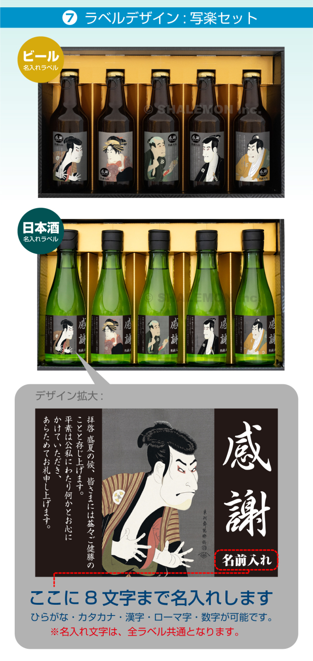 お中元 ビール お酒 ギフト 送料無料 【 御中元 名入れ 選べる ラベル