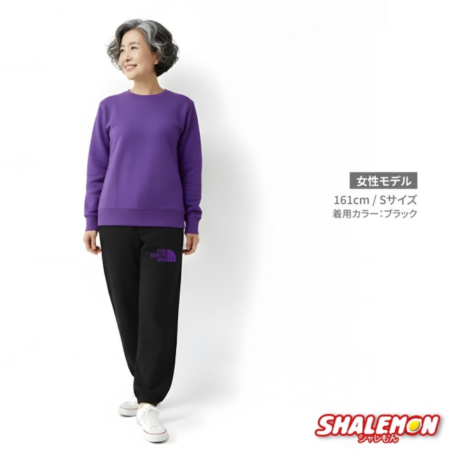 古希 お祝い 女性 男性 古希祝い プレゼント スウェットパンツ