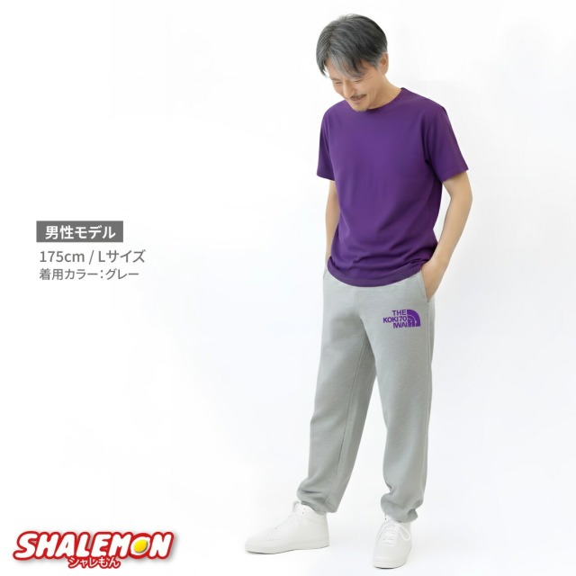 古希 お祝い 女性 男性 古希祝い プレゼント スウェットパンツ