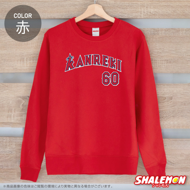 STONE  赤 トレーナー【早い者勝ち】 還暦 スウェット ( トレーナー ) ( 還暦 二刀流 野球 ) 60歳 男性 女性