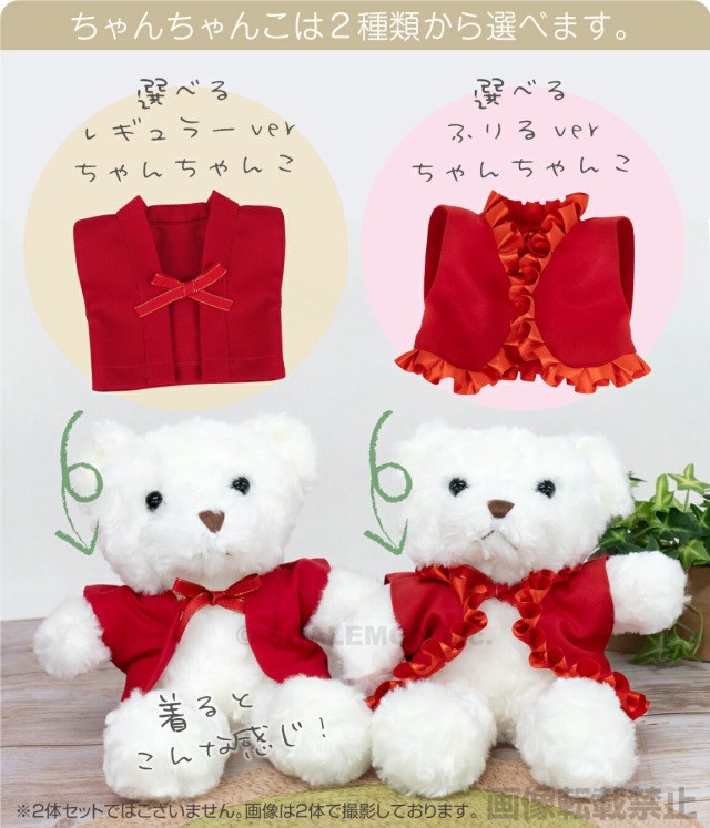 還暦祝い テディ ベア プレゼント グッズ ( 還暦 ベア 名入れ 選べる