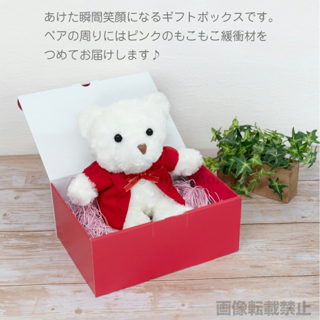 還暦祝い テディ ベア プレゼント グッズ ( 還暦 ベア 名入れ