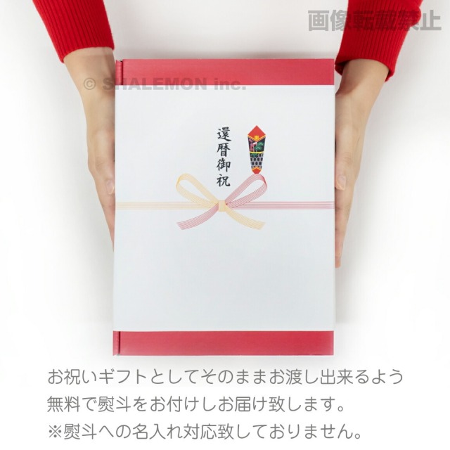 還暦祝い テディ ベア プレゼント グッズ ( 還暦 ベア 名入れ 選べる