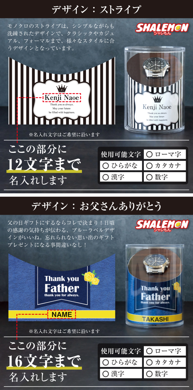 名入れ 腕時計 SEIKO 正規品 ( 刻印 名前入れ )( 選べる 4種 腕時計 )